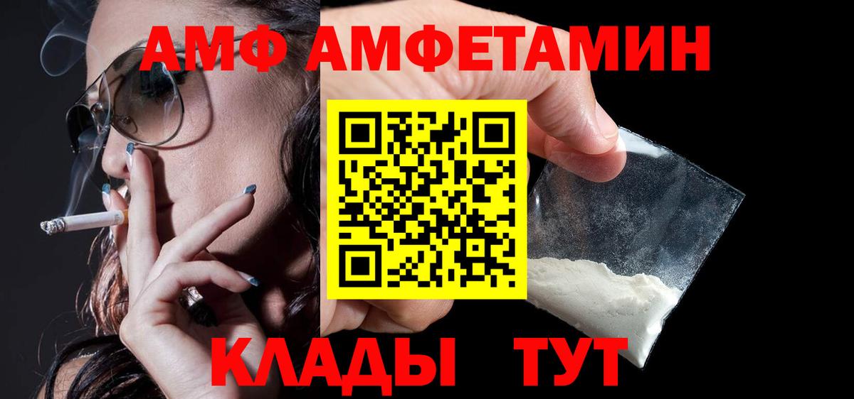 Малоярославец  Amphetamine Premium  площадка телеграм  Вход с VPN  Амфетамин 