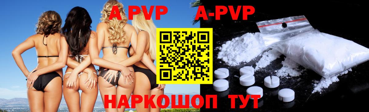 Alfa_PVP мука Малоярославец