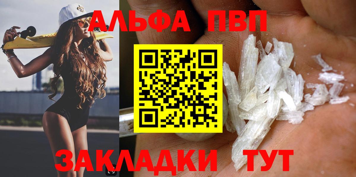 APVP крисы CK  дарнет шоп  Малоярославец  Вход с VPN  Alfa_PVP СК КРИС 
