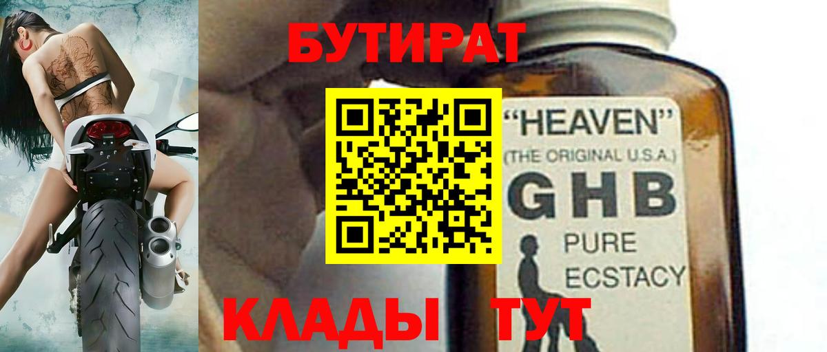 Малоярославец  БУТИРАТ BDO  Вход с VPN 
