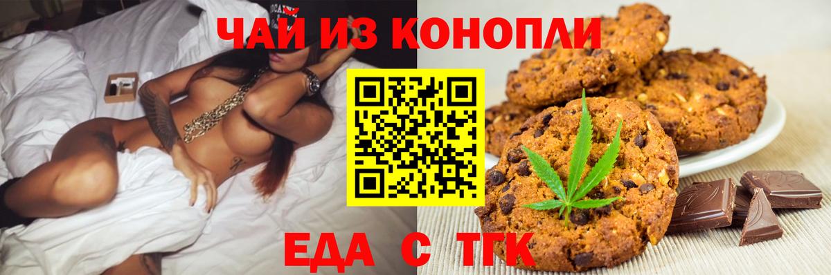 Малоярославец  Еда ТГК марихуана  Вход с VPN 