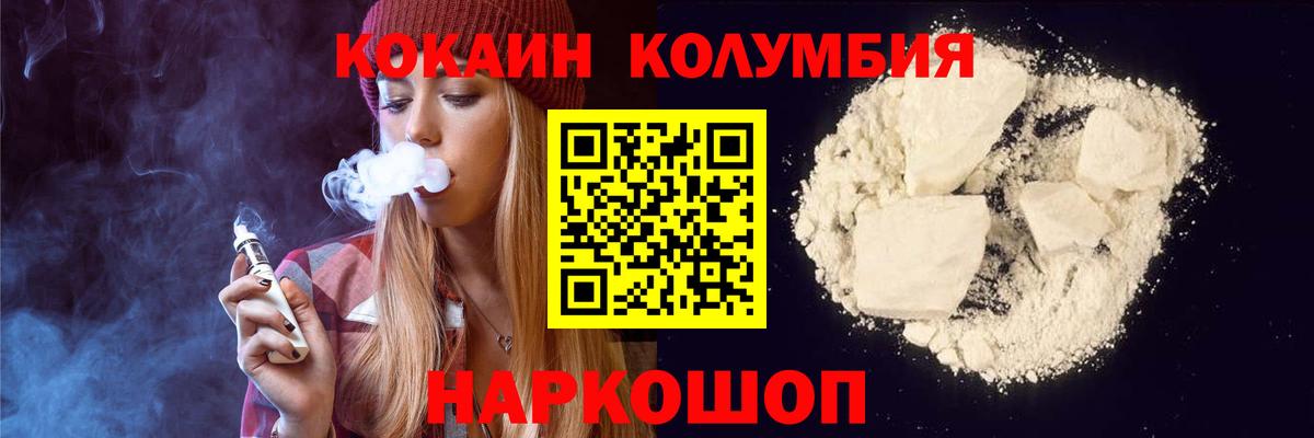 Малоярославец  КОКАИН Перу  Вход с VPN  Cocaine Fish Scale 