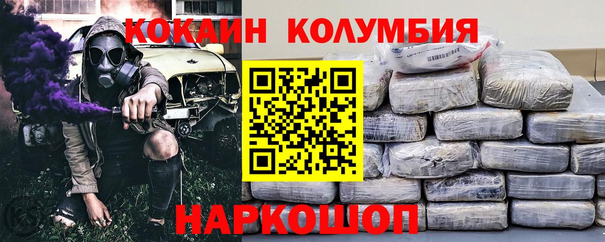 КОКАИН Перу Малоярославец