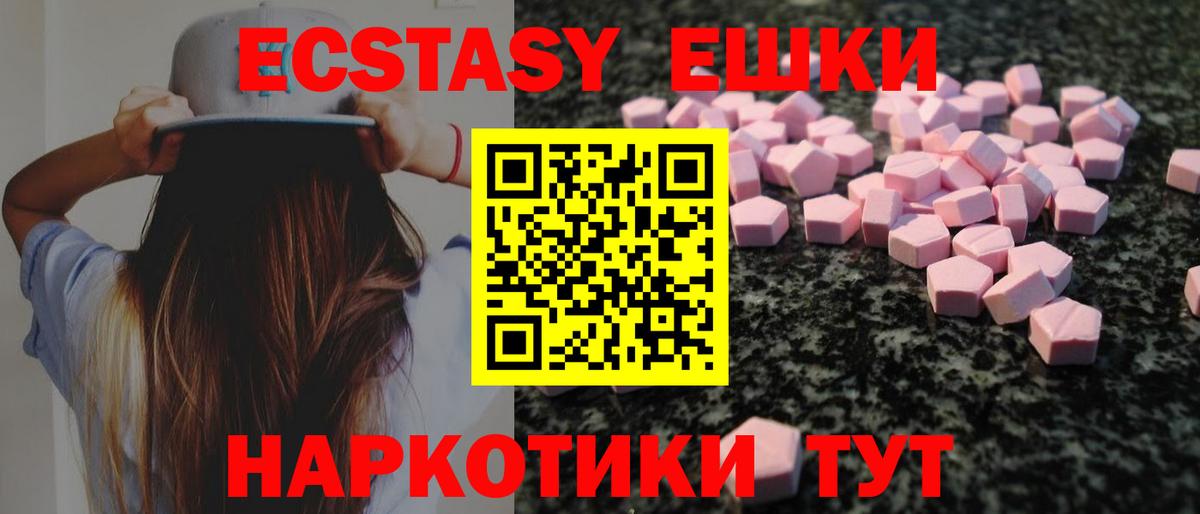 Экстази Philipp Plein  Экстази ешки  Ecstasy  Вход с VPN  Малоярославец 