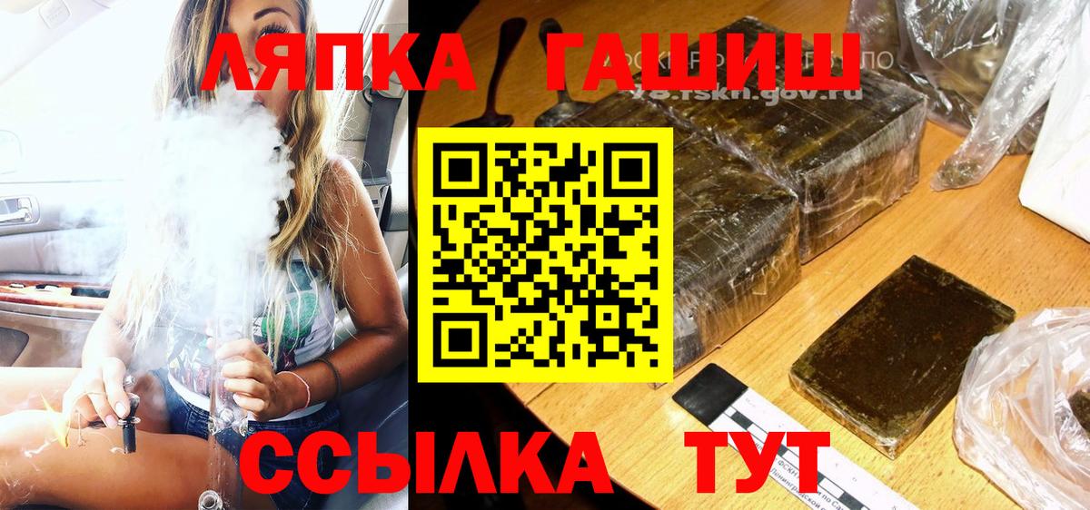 Гашиш хэш  ГАШИШ  Малоярославец  Вход с VPN  ГАШ VHQ 