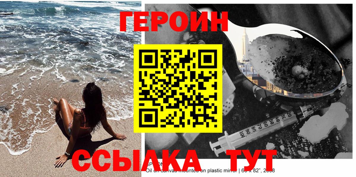 Малоярославец  Героин  Вход с VPN  Героин Афган 