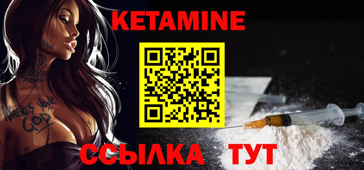 Кетамин ketamine  КЕТАМИН VHQ  Вход с VPN  Малоярославец 