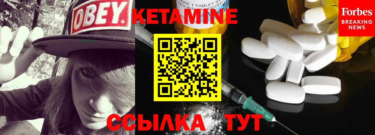 КЕТАМИН VHQ Малоярославец