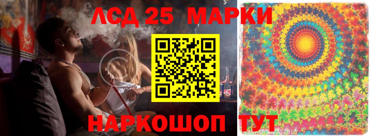 ЛСД экстази кислота Малоярославец