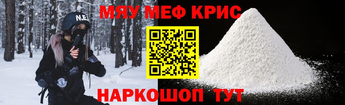 Меф Малоярославец