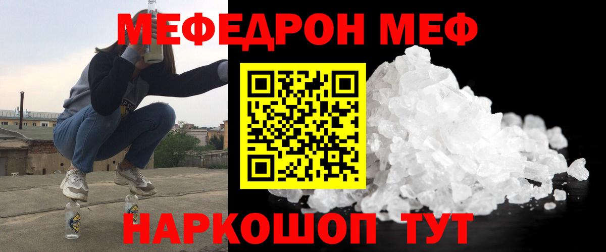 МЯУ-МЯУ мука  Меф  МЯУ-МЯУ 4 MMC  Малоярославец  Вход с VPN 