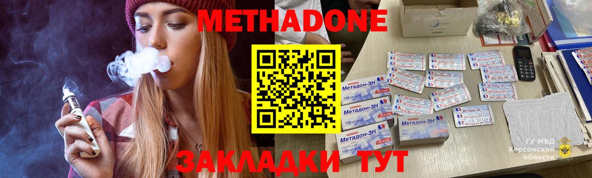 Малоярославец  Метадон мёд  Вход с VPN  МЕТАДОН кристалл 