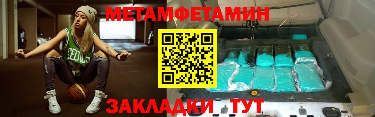 МЕТАМФЕТАМИН винт  Первитин  Малоярославец  Вход с VPN  МЕТАМФЕТАМИН винт 